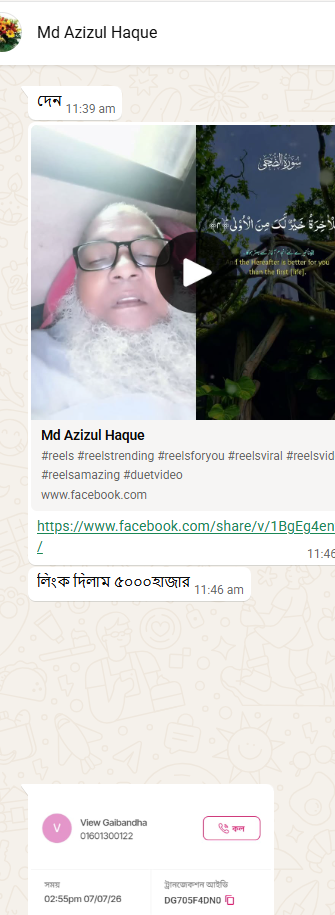Sabbir Rahman testimonial
