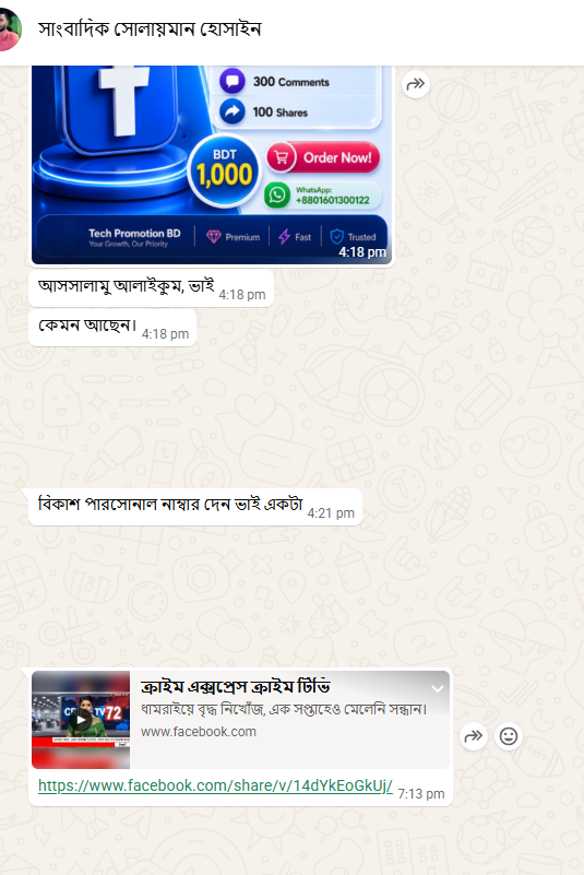 Sabbir Rahman testimonial